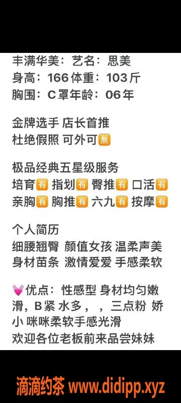 无锡楼凤-无锡思美 - 166cm C罩杯 1100元优质服务