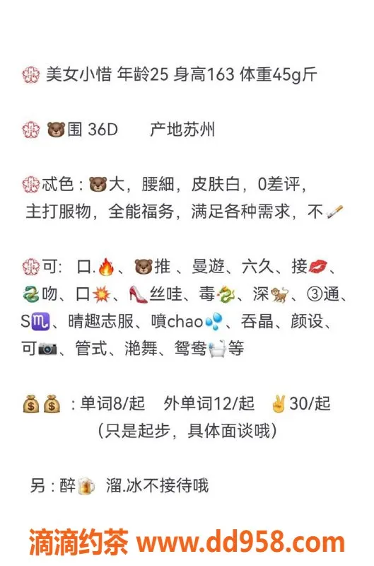 青岛楼凤-苏州小惜，163高挑36D，25岁全能女伴