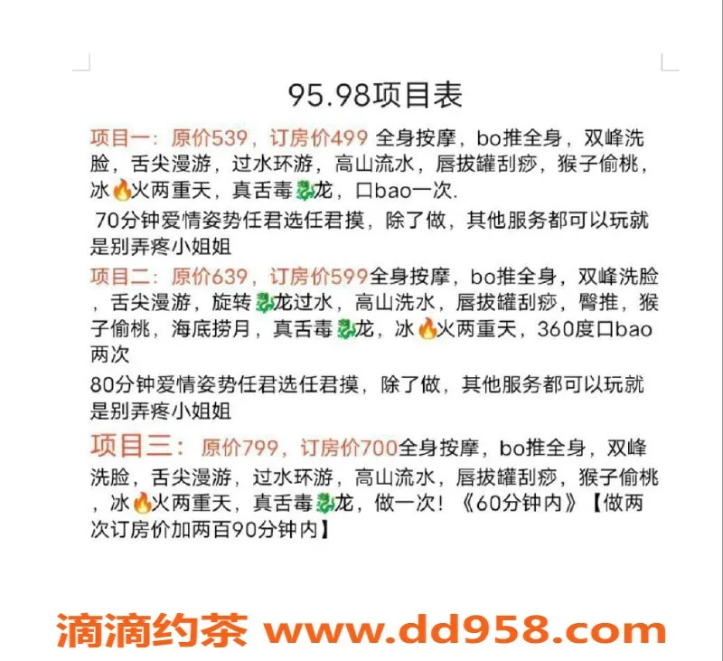 中山spa会所-中山古镇9598场，真实佳丽任你选