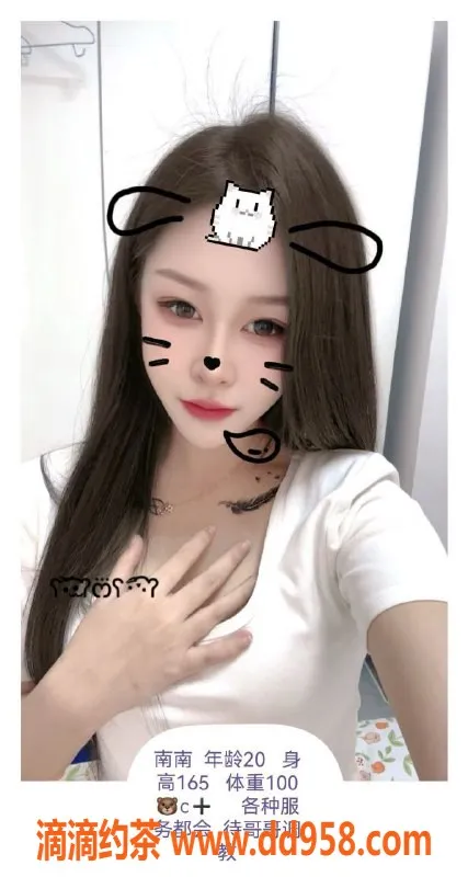 常州楼凤资源信息,常州南南，20岁165cm C+胸围，800P超值体验