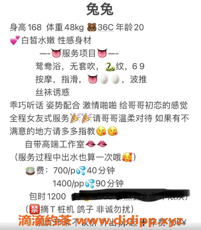 惠州楼凤-惠城兔兔诱惑，700起价，超值体验！