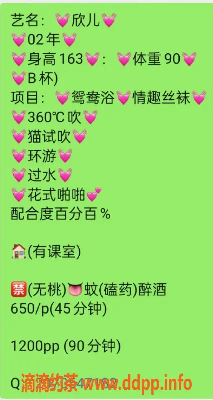 惠州楼凤资源信息,惠城区欣儿，650p 1200pp，给你无与伦比的体验！