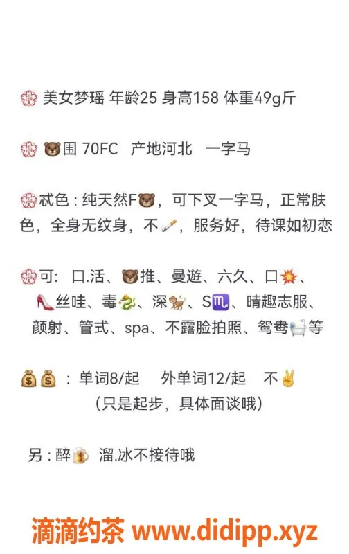 青岛spa会所-梦瑶，25岁，158cm高挑美女，69元喜迎您的光临