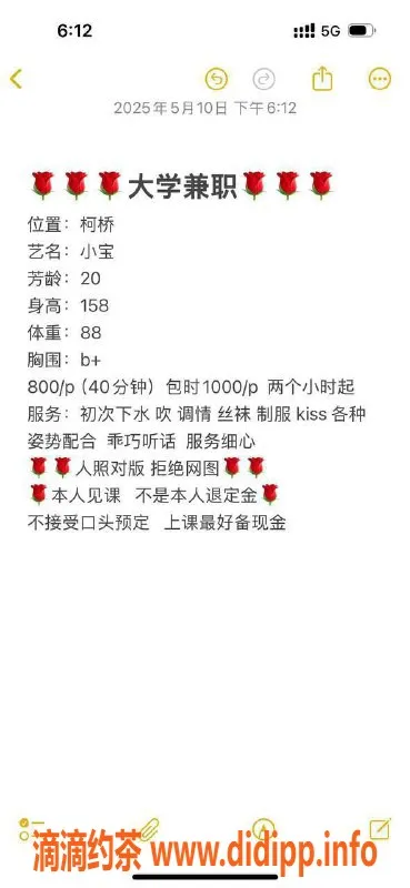 绍兴楼凤-越城区小宝，158cm身材，44kg，8p服务