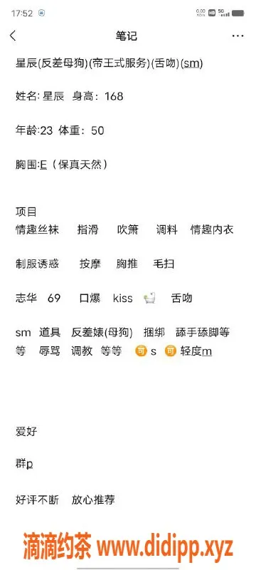 无锡楼凤-惠山天一公馆反差母狗，极致SM体验