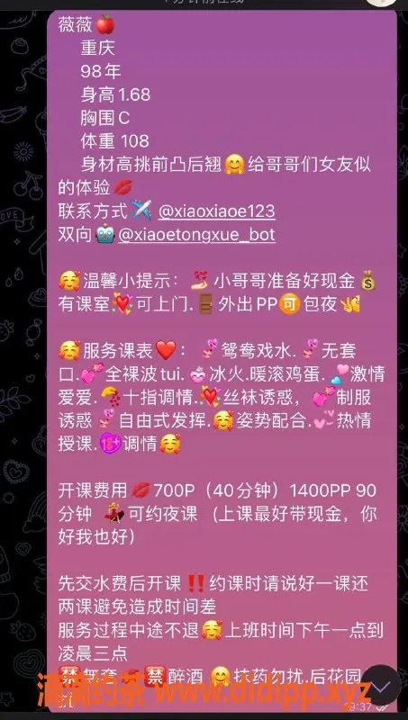 惠州楼凤-龙丰薇薇27岁C罩杯，700元/次服务