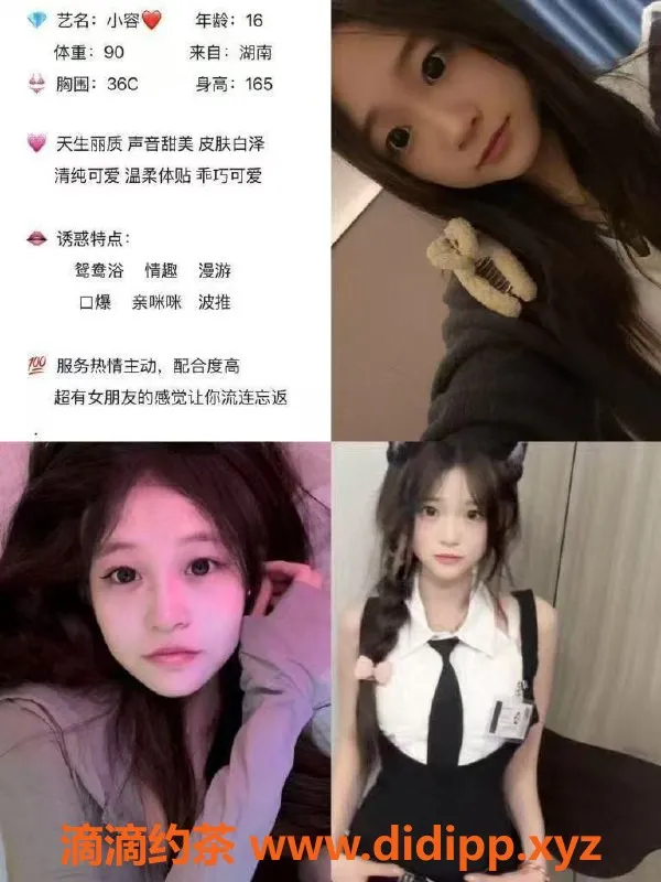 中山楼凤资源信息,中山沙溪美女，1200元80分钟真心服务