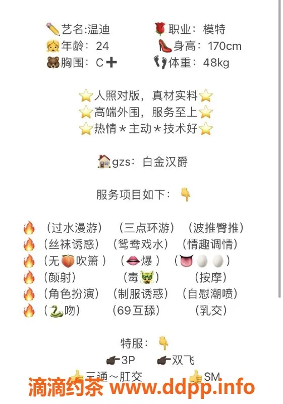 无锡楼凤-惠山百乐温迪，三通SM颜射体验