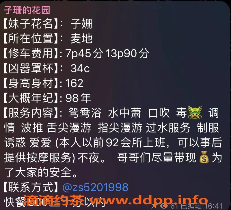 惠州楼凤-惠城区子珊，700p 1300pp，服务周到