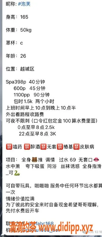 绍兴楼凤资源信息,越城区泡芙，身材火辣，价格实惠