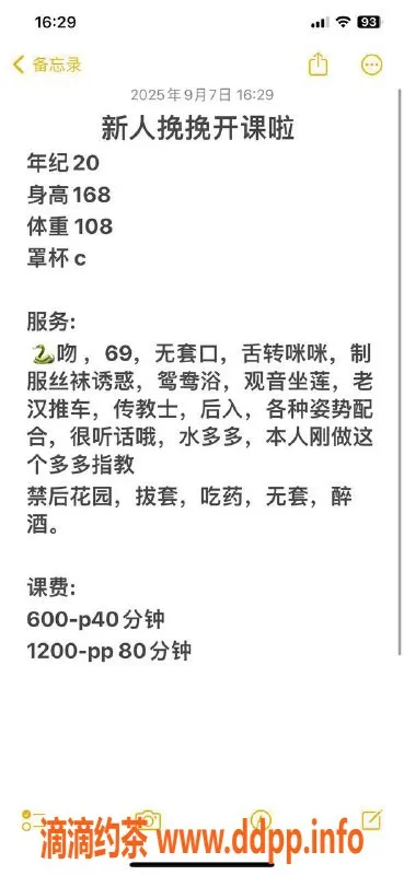 绍兴楼凤-越城挽挽，168cm 54kg C杯热情服务