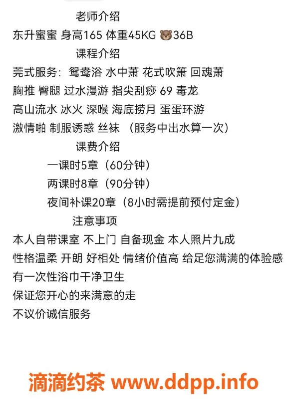 中山楼凤-东升地区蜜蜜，36B翘楚，欢迎体验