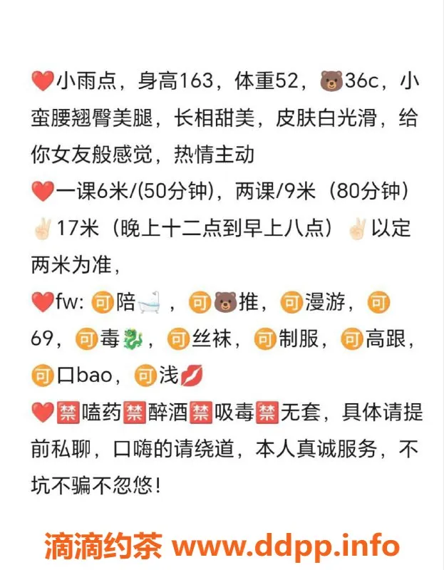 武汉楼凤-武汉洪山区小雨点，修车费600p，服务超赞！