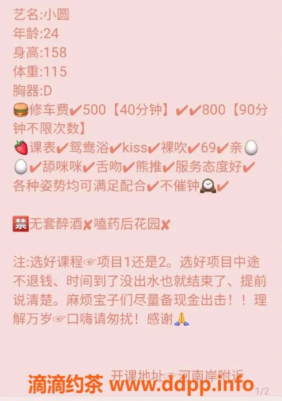 惠州楼凤-小圆 惠城 高级服务 课时500/p 800/pp