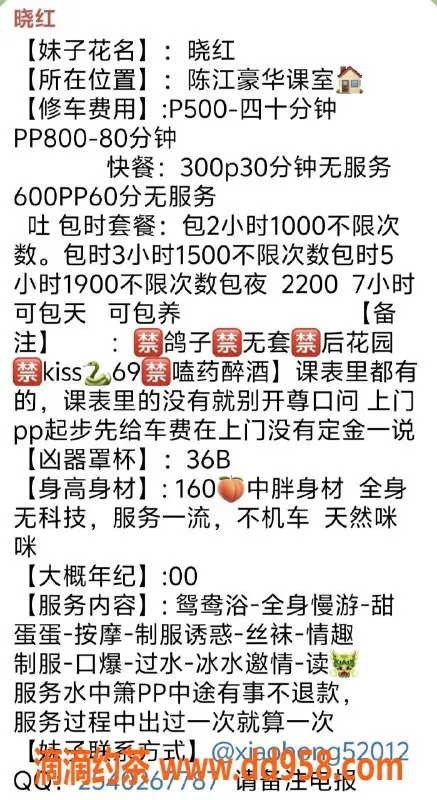 惠州楼凤-陈江晓红，36B胸围，服务优质，超值体验