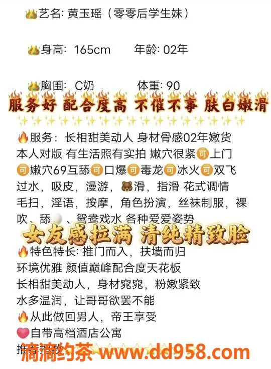 无锡楼凤-无锡黄玉瑶 165cm C杯 90斤 服务超赞