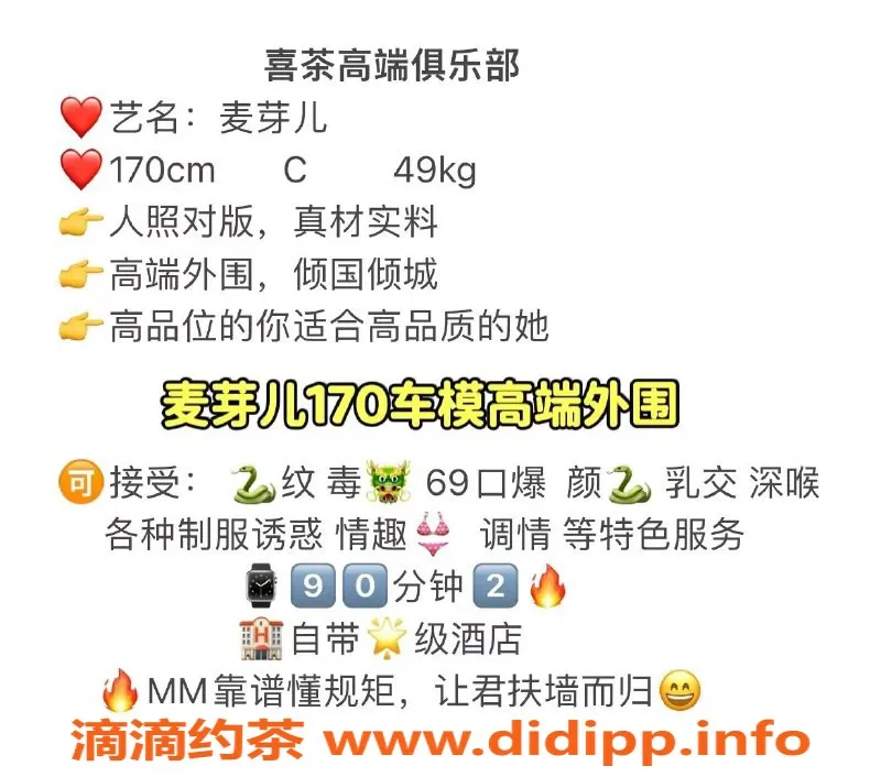 无锡楼凤-百乐车模69，诱惑毒龙舌吻来袭