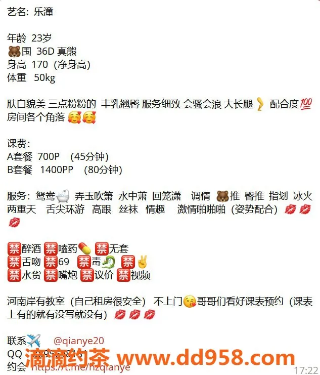 惠州楼凤资源信息,惠城区乐潼，700p超值体验等你来