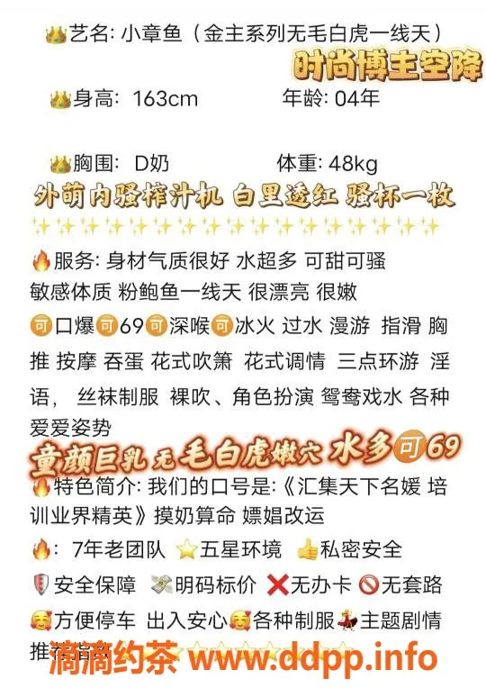 无锡楼凤-无锡滨湖区小章鱼，163cm，96斤，D罩杯