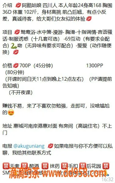 惠州楼凤-麦地阿酷姑娘，24岁36D火爆身材