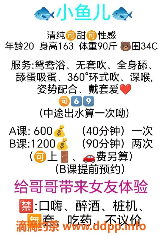 珠海楼凤资源信息,香洲小鱼儿，甜美可爱，服务超赞！