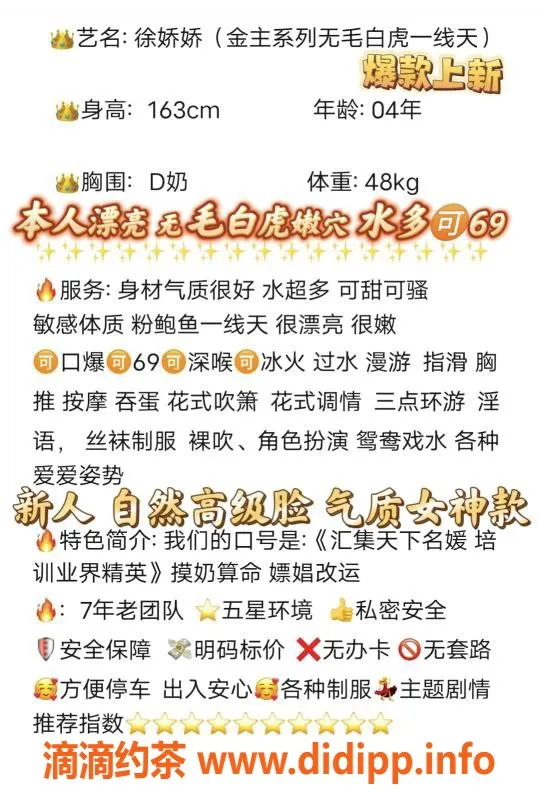 无锡楼凤-无锡徐娇娇，163cm D胸，身材火辣，1000元起