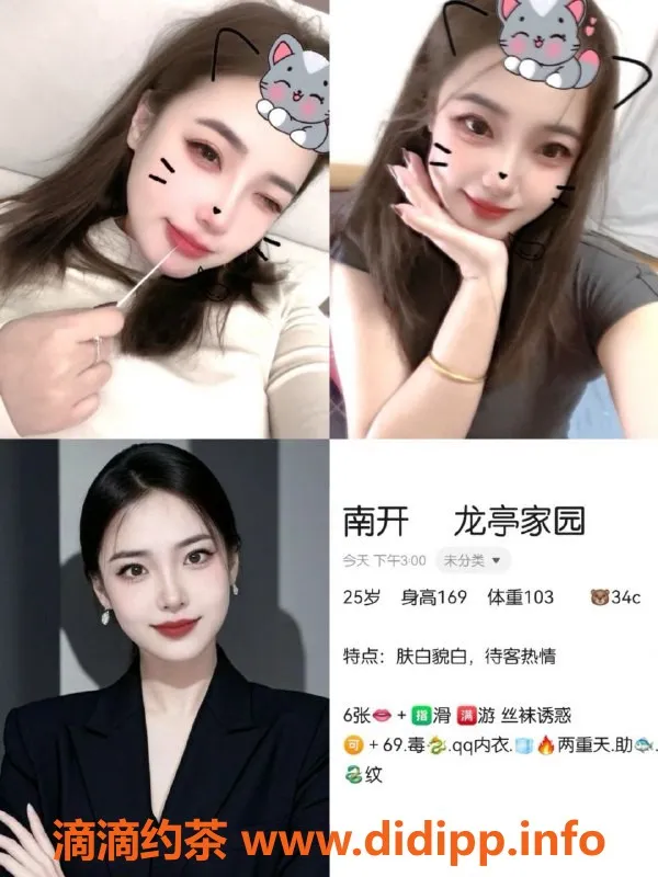 天津楼凤-南开区龙亭家园4房 仅需600元