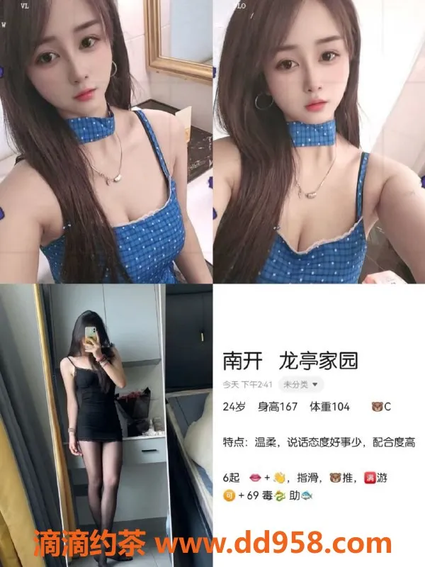 天津楼凤资源信息,南开区龙亭家园4房 仅需600元