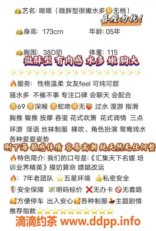 无锡楼凤资源信息,无锡滨湖区170cm，115斤D罩艺名：嗯嗯，价优服务多！