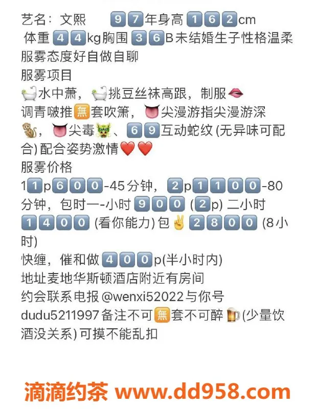 惠州楼凤资源信息,惠城区文熙，课时600/1100，甜美服务等你来体验