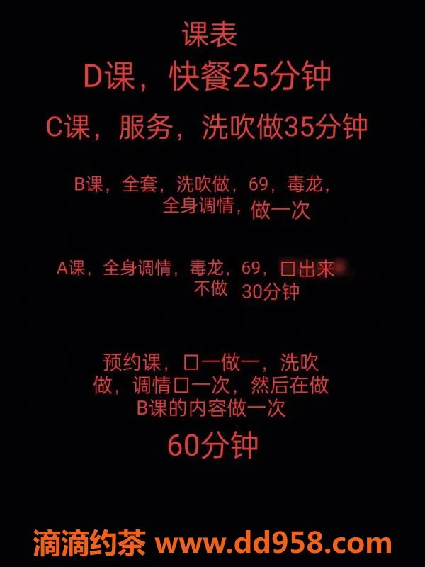 中山楼凤资源信息,中山小榄2小姐姐，豪华服务等你来体验