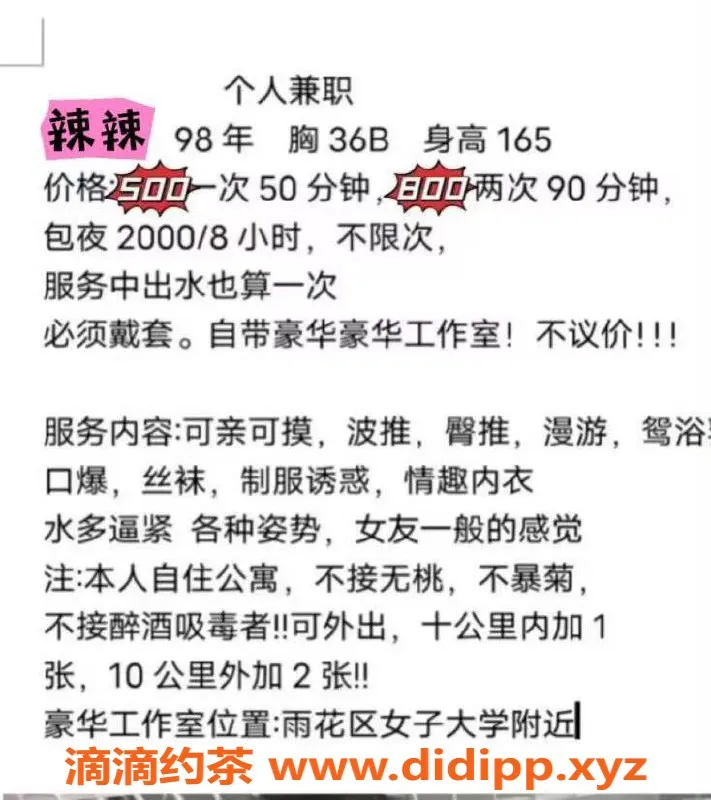 长沙楼凤-雨花区小仙女，25岁165cm，服务项目多样