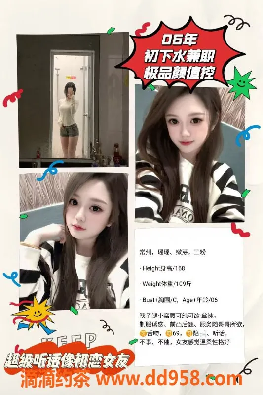 常州楼凤-武进瑶瑶，168高挑嫩妹，陪浴服务！
