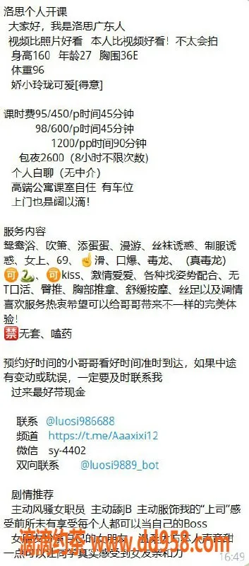 惠州楼凤-华贸27岁洛思，36E罩杯，服务超棒！