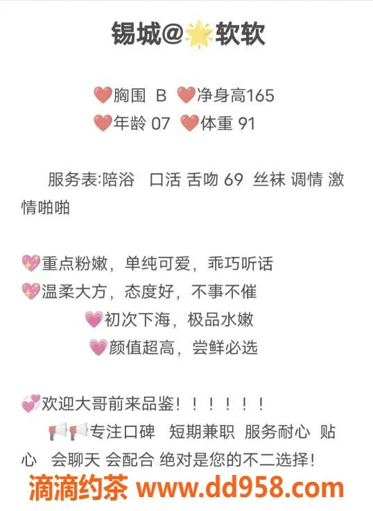 无锡楼凤资源信息,无锡软软，165cm，91斤，服务优质只需1100P