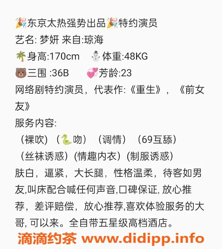 无锡楼凤-梦妍，白金汉爵特约演员，69斤