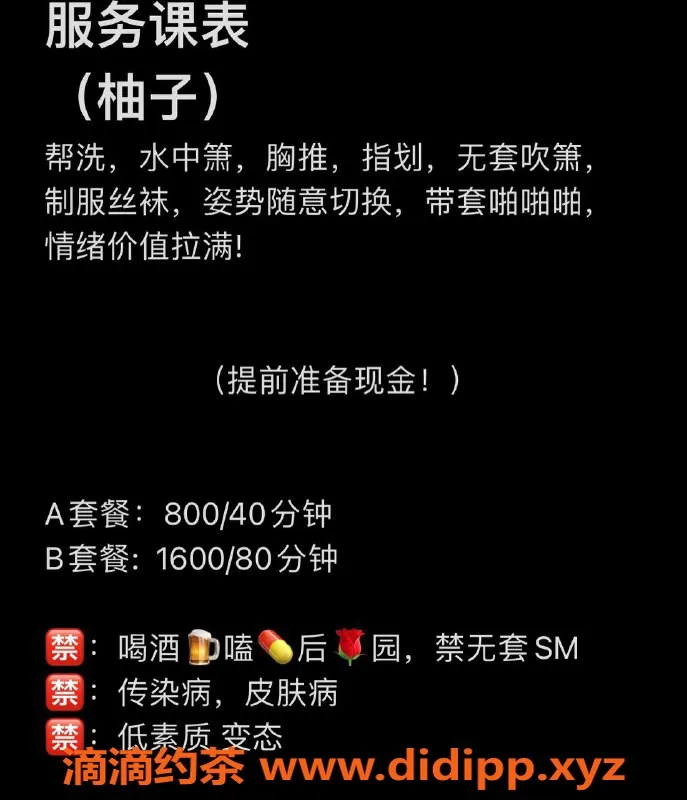 温州楼凤资源信息,温州柚子，身高165cm，胸围C，超高配合度