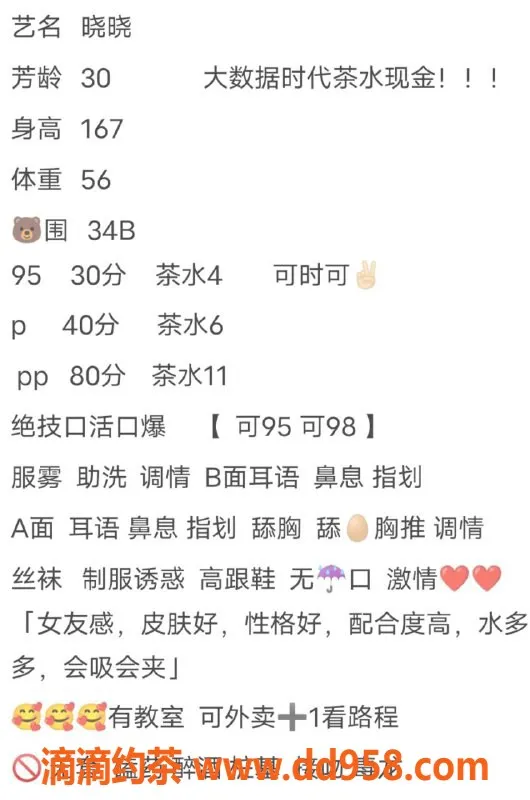 南通楼凤资源信息,崇川区晓晓，价格实惠的御姐服务