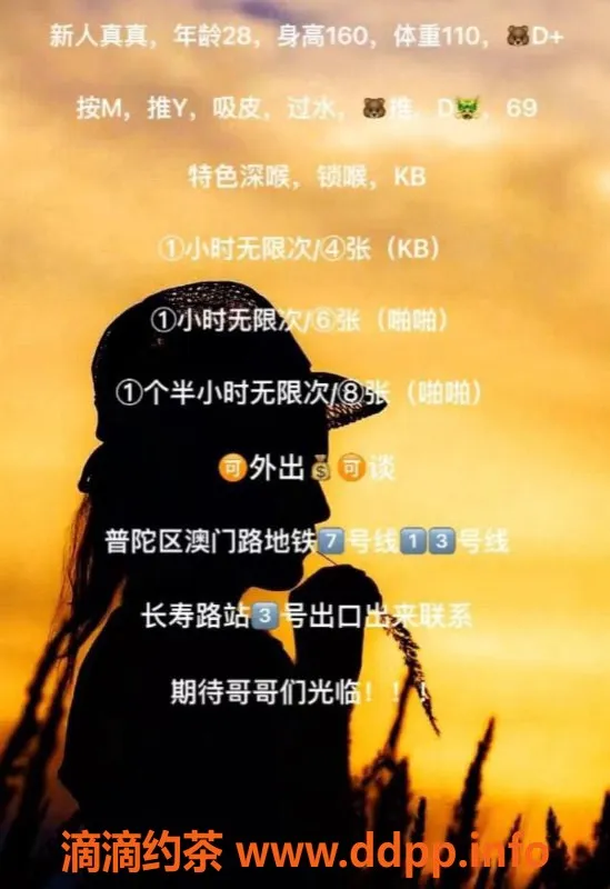 上海spa会所-普陀区真真，30岁专业按摩，600元无限次