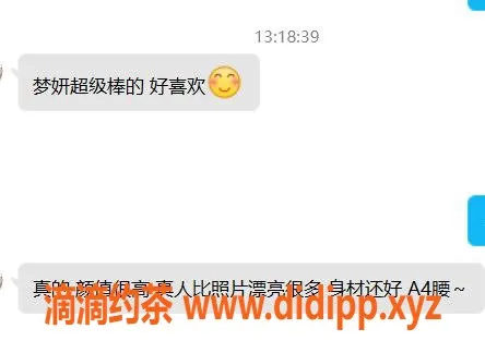 无锡楼凤资源信息,惠山梦妍，特约演员，69元好评服务