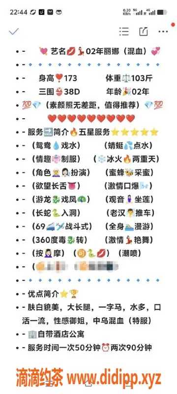 无锡楼凤-无锡丽娜，173CM身材，1300元起服务