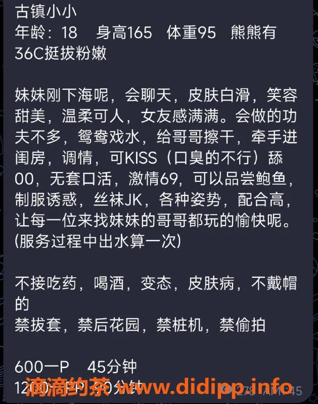 中山楼凤-中山古镇小小，停车600p起，欢迎体验！
