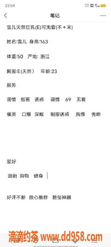 无锡楼凤-惠山雪儿，69身材，天然E胸，赠送无套服务