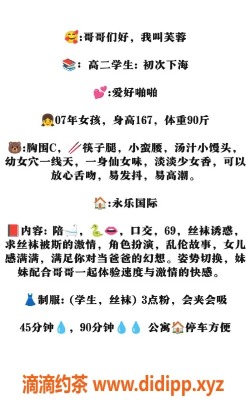 无锡楼凤-梁溪区小芙蓉，身材苗条只上门服务