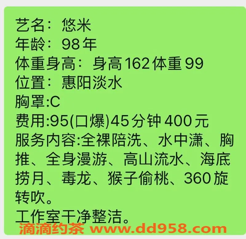 惠州楼凤资源信息,惠阳淡水悠米，400元95服务等你体验