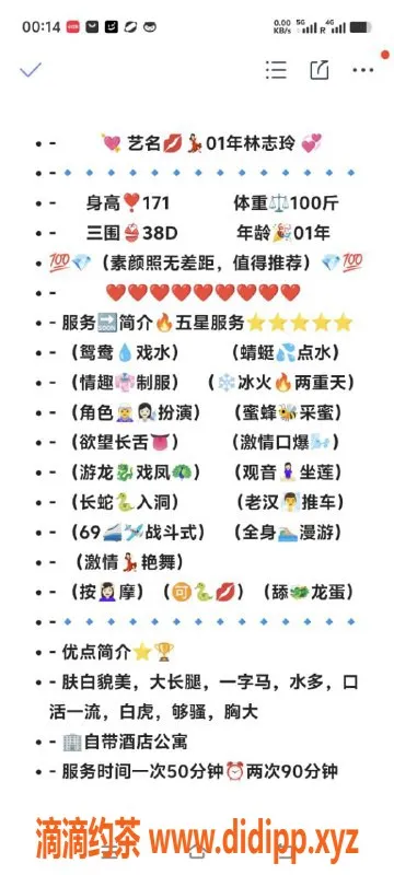 无锡楼凤-无锡林志玲，171身高，100体重，D胸围