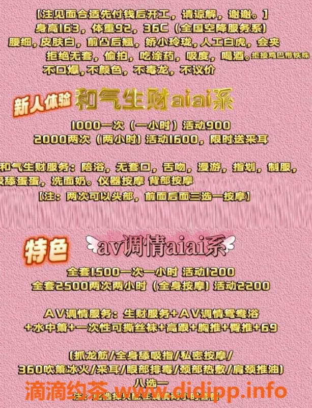 昆明楼凤-盘龙区野生菌花花，价格实惠，服务多样