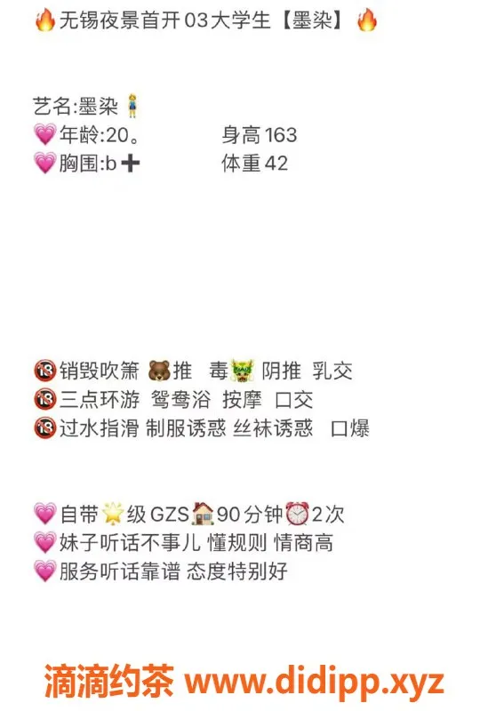 无锡楼凤资源信息,惠山区小嫩菜墨染，1200元陪浴体验