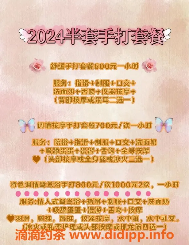 昆明楼凤资源信息,盘龙区野生菌花花，价格实惠，服务多样