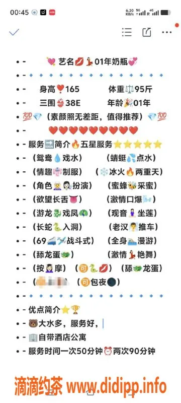 无锡楼凤-无锡奶瓶，165cm，105斤，E胸，服务超棒！